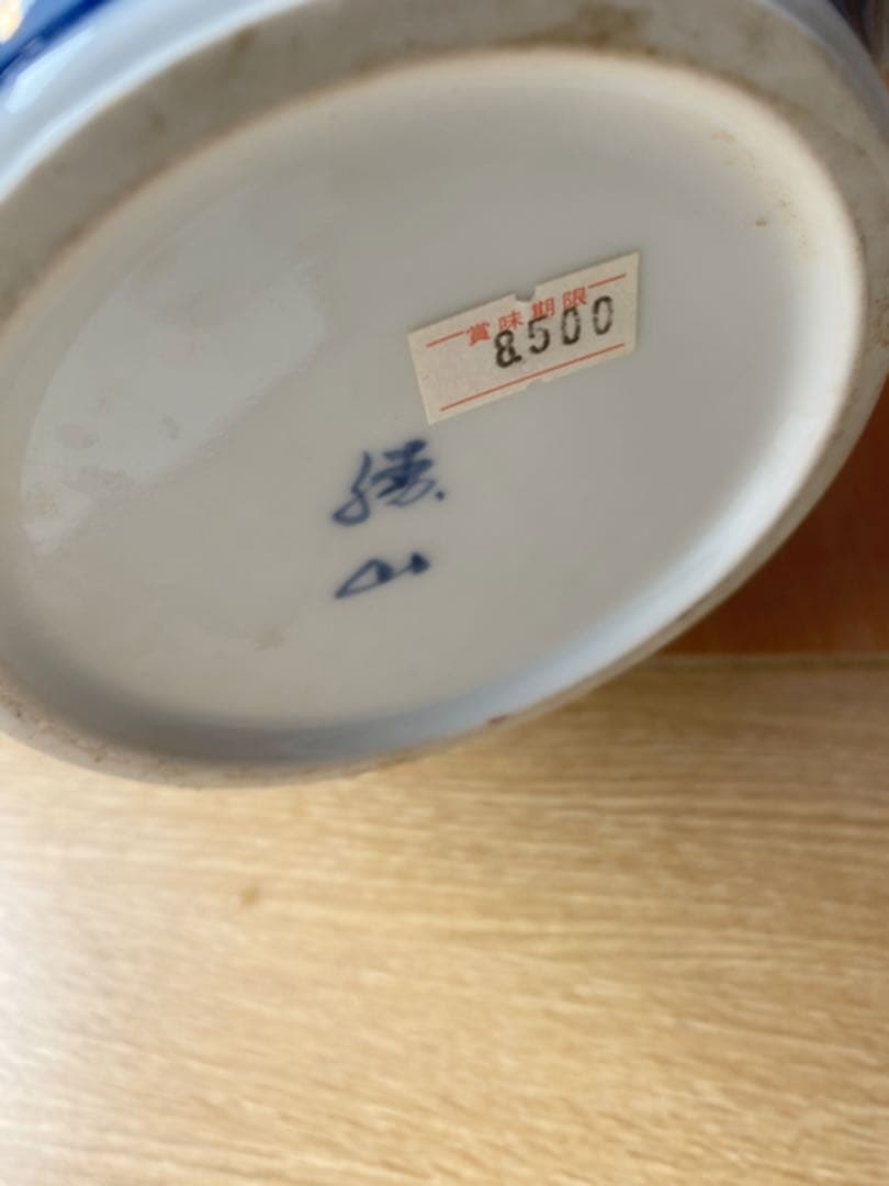 有田焼花瓶