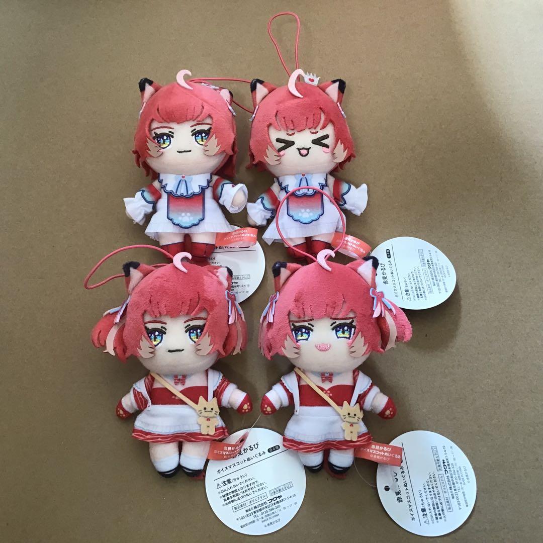 赤見かるび　ぬいぐるみ　GIGO限定　おすわりぬいぐるみ　ボイスマスコット