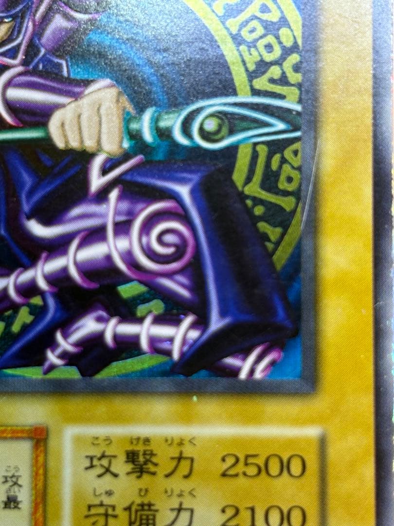 ②新品とはいきませんが。綺麗です。ブラック・マジシャン 初期 ウルトラレア