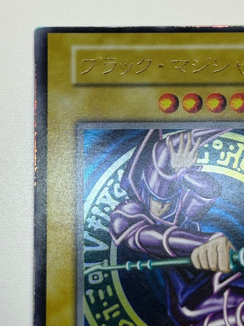 ②新品とはいきませんが。綺麗です。ブラック・マジシャン 初期 ウルトラレア