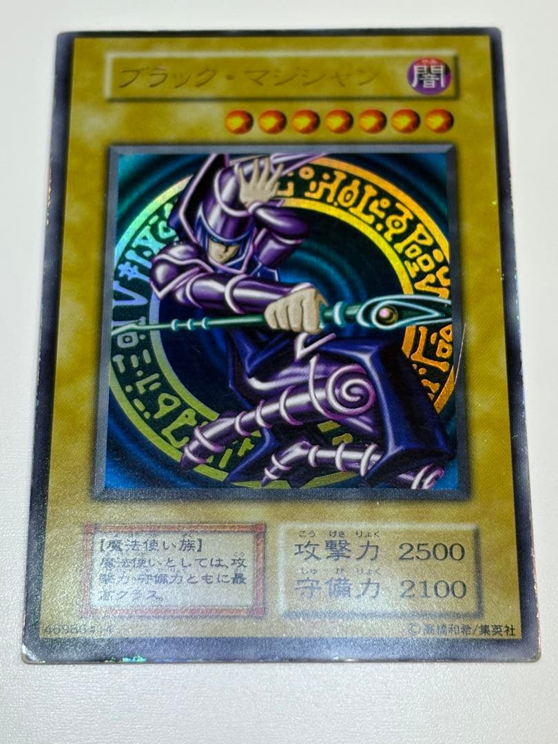 ②新品とはいきませんが。綺麗です。ブラック・マジシャン 初期 ウルトラレア