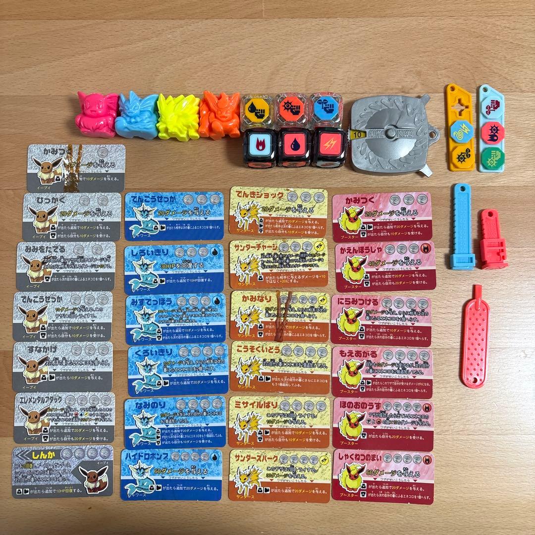 プラコロ　イーブイ、進化パック4 まとめ売り