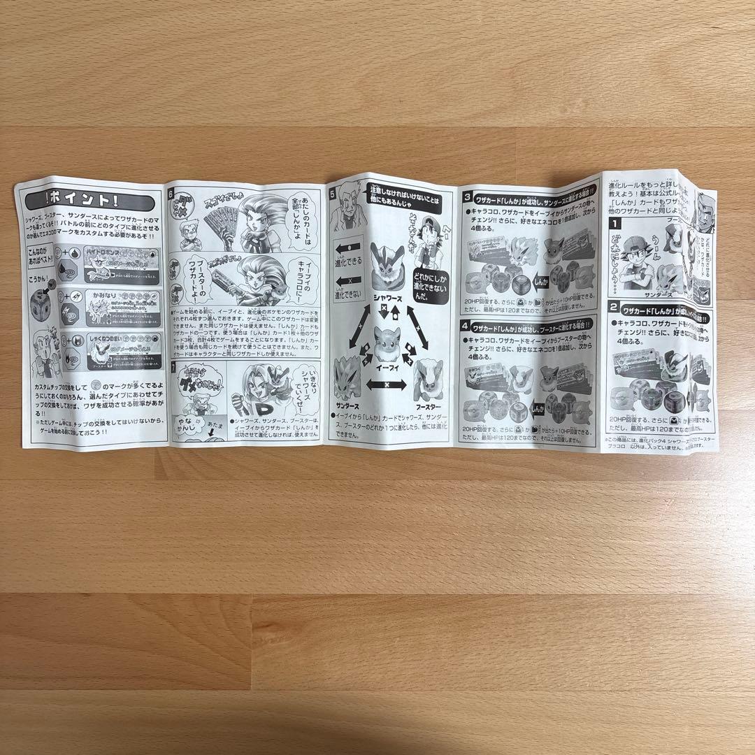 プラコロ　イーブイ、進化パック4 まとめ売り