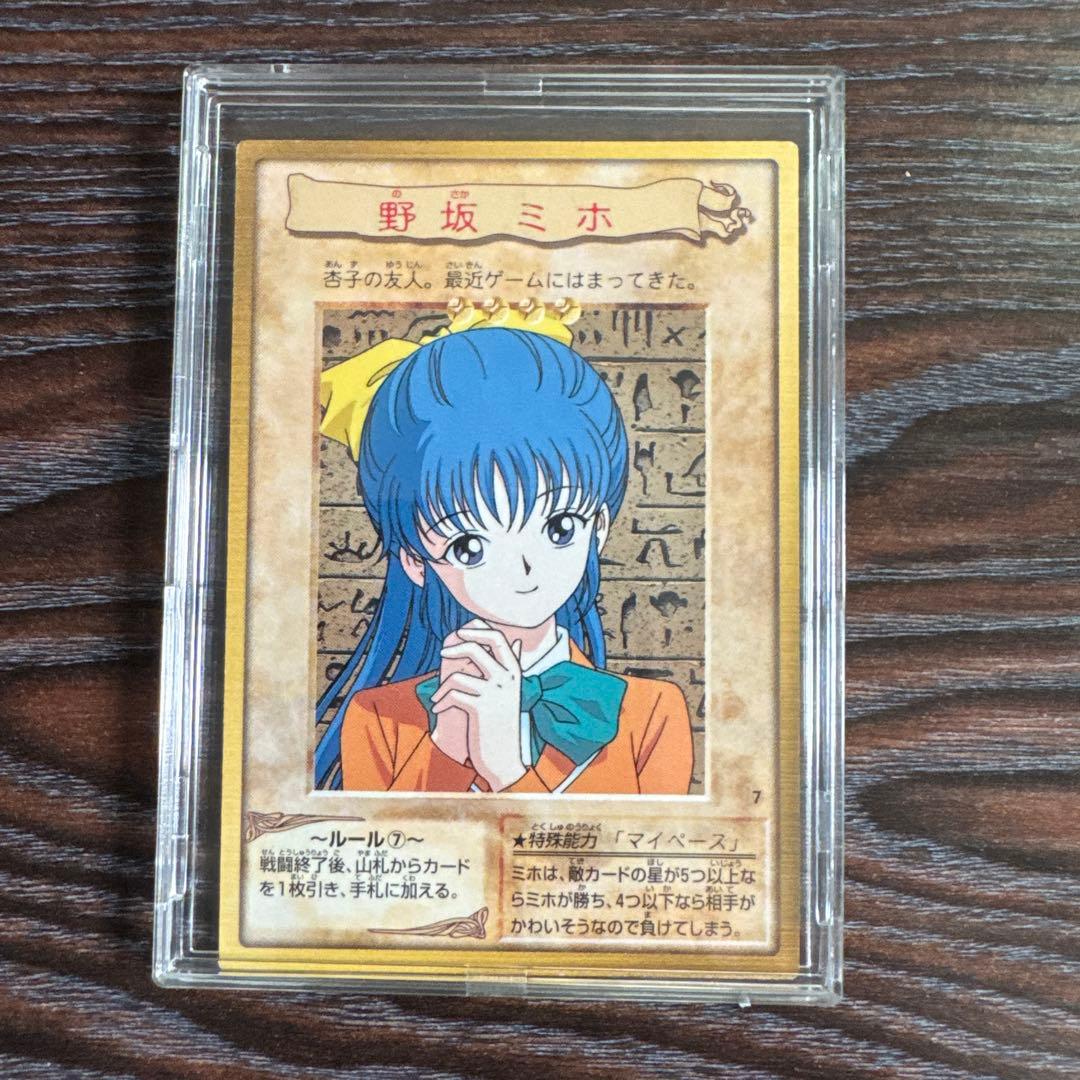 遊戯王OCG 野坂ミホ 1998年製
