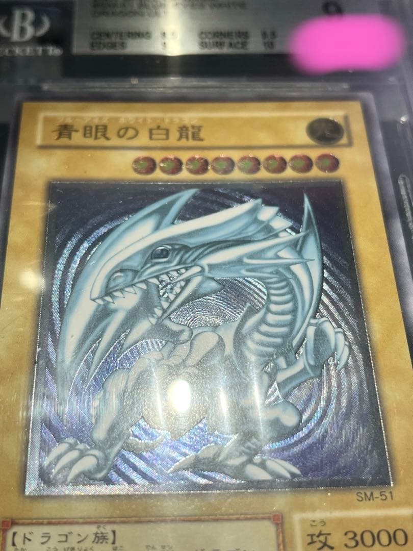 レリブル　青艶　5つ目