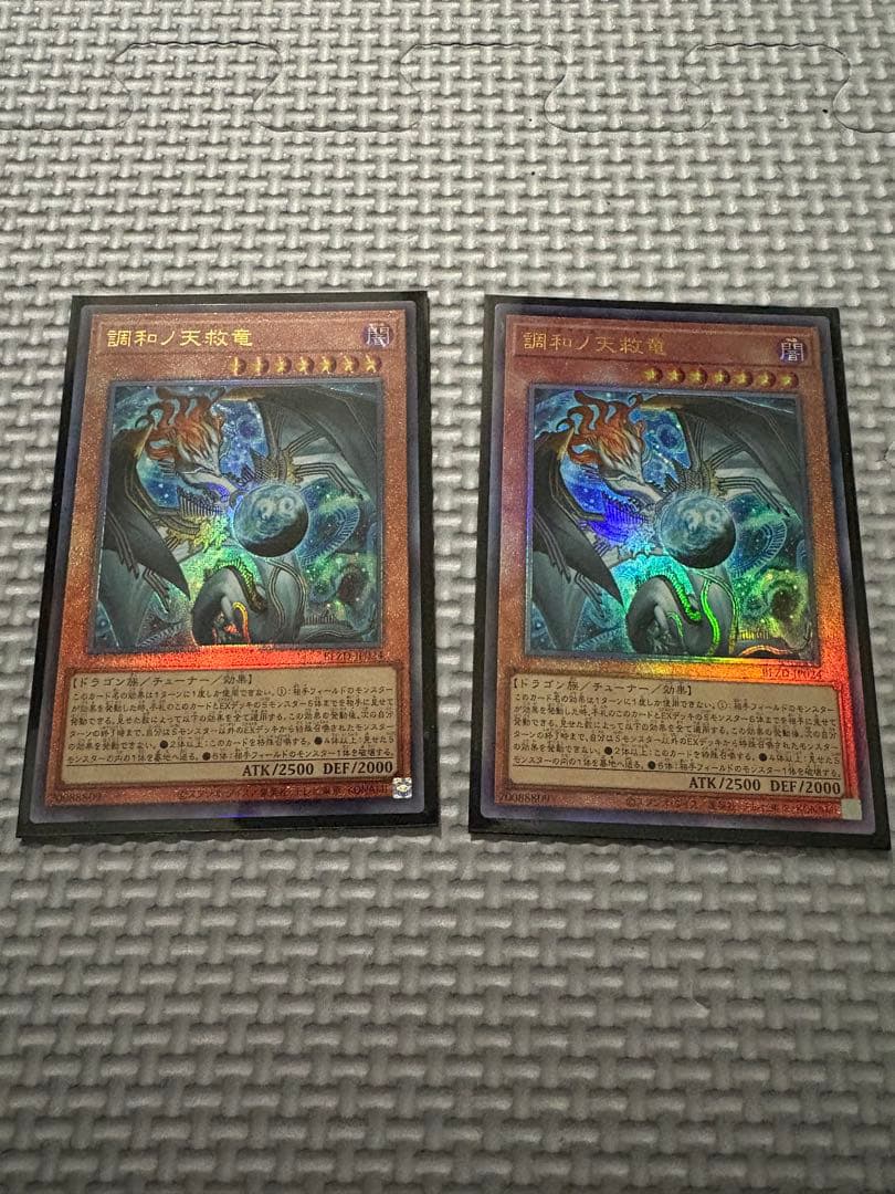 ち*う様 ハルモニア2枚　ドミナススパーク1枚 神の密告3枚　6枚汎用セット