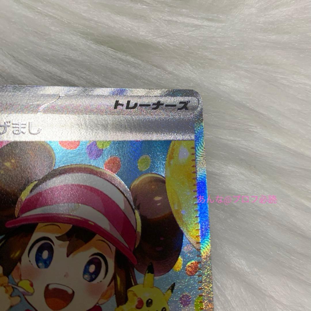 み*み様 ポケモンカード　メイのはげまし SAR ムニキスゼロ　ポケカ　115/