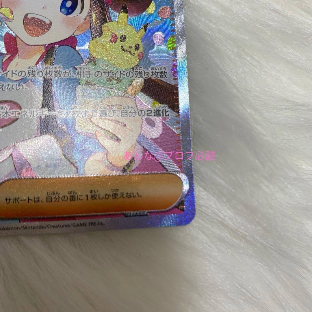 み*み様 ポケモンカード　メイのはげまし SAR ムニキスゼロ　ポケカ　115/