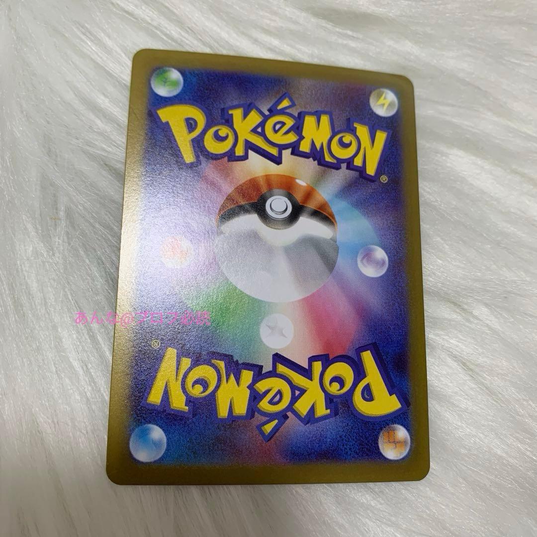 み*み様 ポケモンカード　メイのはげまし SAR ムニキスゼロ　ポケカ　115/