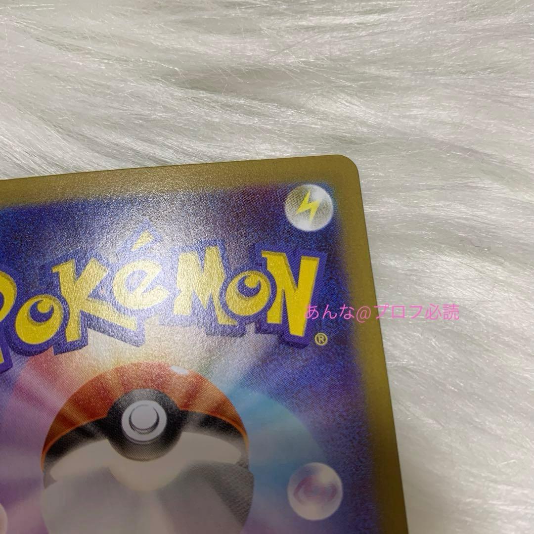 み*み様 ポケモンカード　メイのはげまし SAR ムニキスゼロ　ポケカ　115/