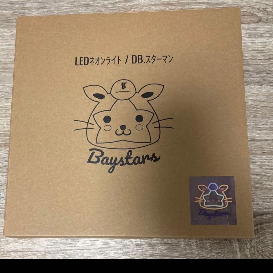 ベイスターズ☆LEDネオンライト☆DB.スターマン