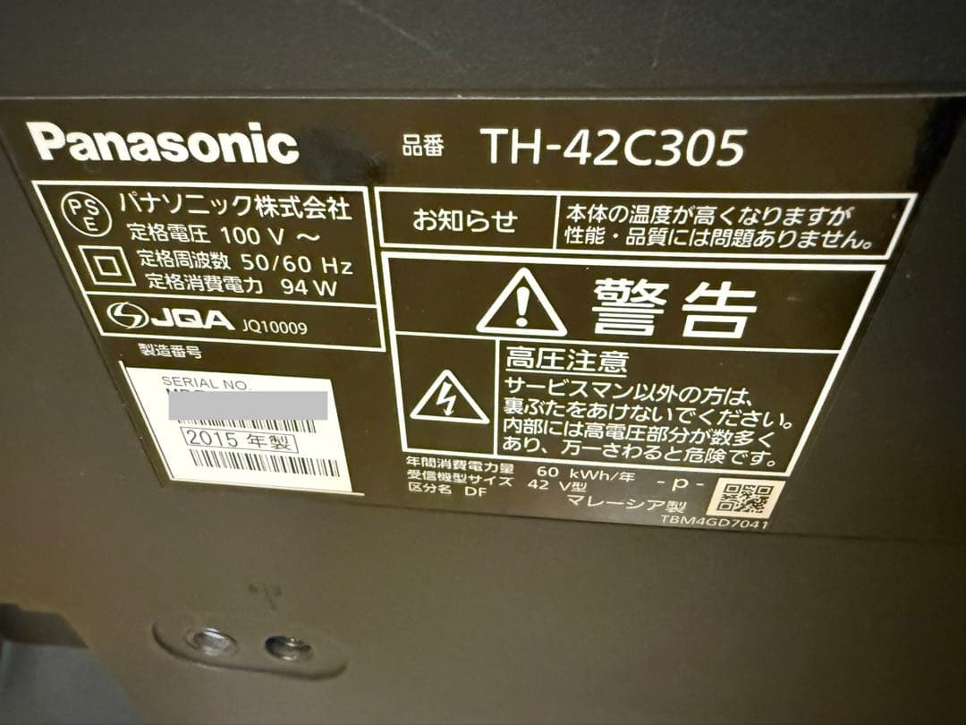 パナソニック　TH-42C305 42型　⭕　地上 BS/CSテレビ