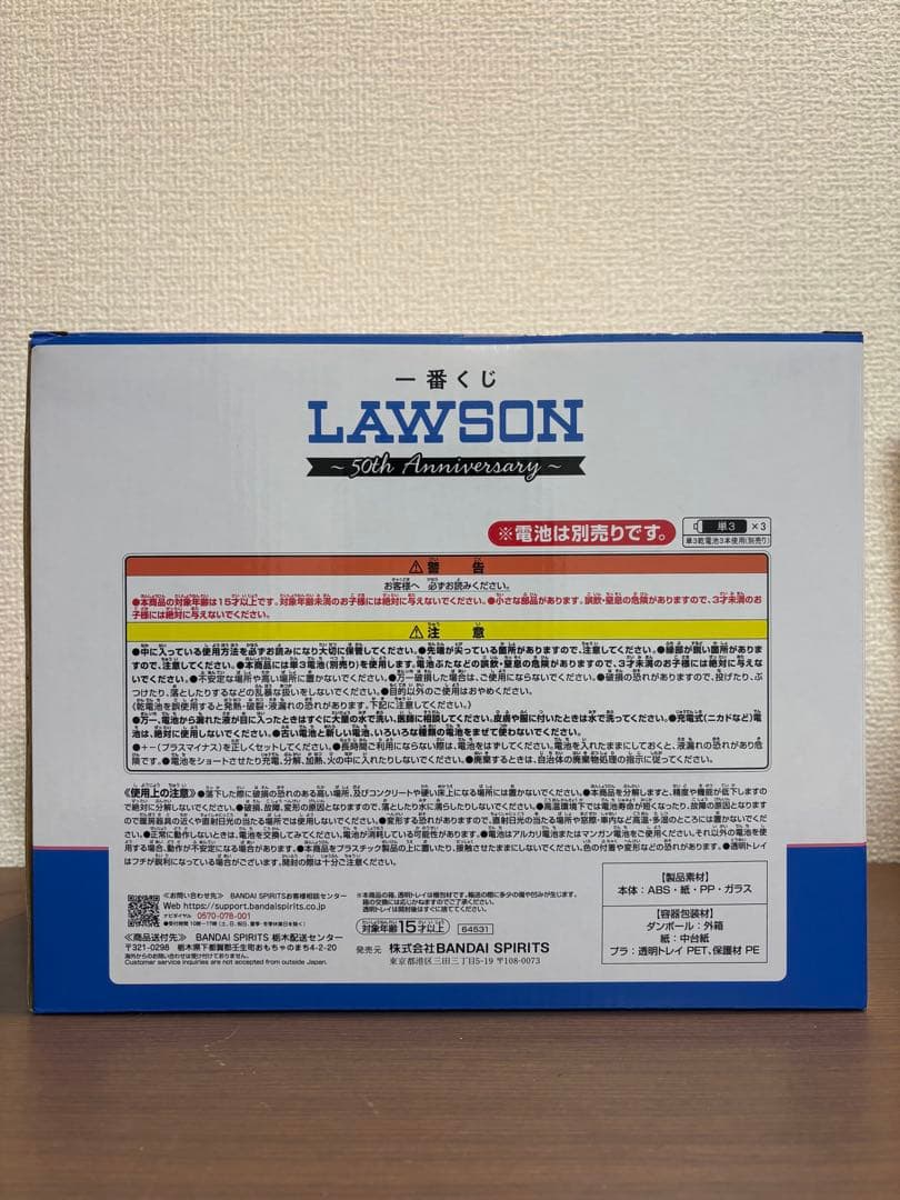 LAWSON 1番くじA賞 アラームクロック 50周年記念
