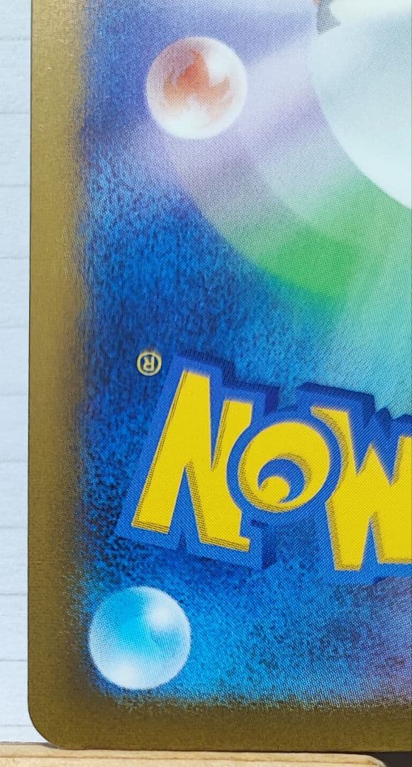 エラーカード カナリィ SAR 希少 レリーフズレ 魂抜け