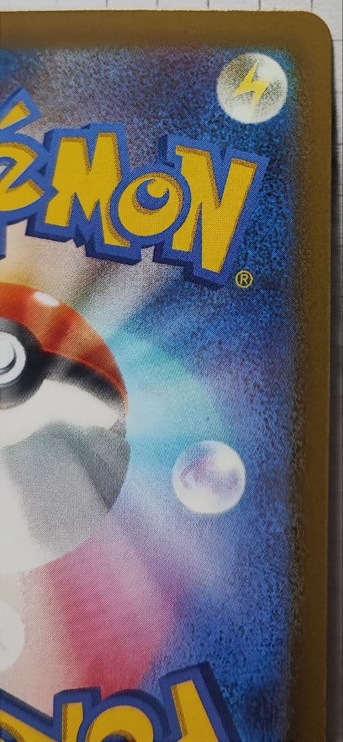 エラーカード カナリィ SAR 希少 レリーフズレ 魂抜け