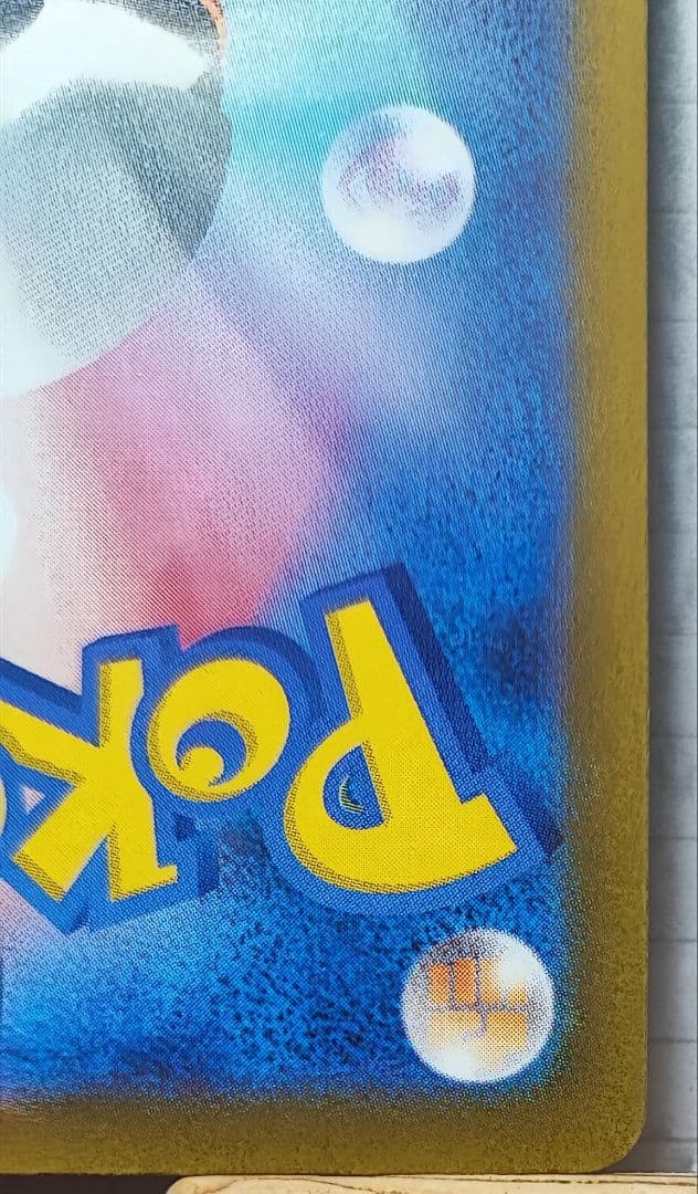 エラーカード カナリィ SAR 希少 レリーフズレ 魂抜け