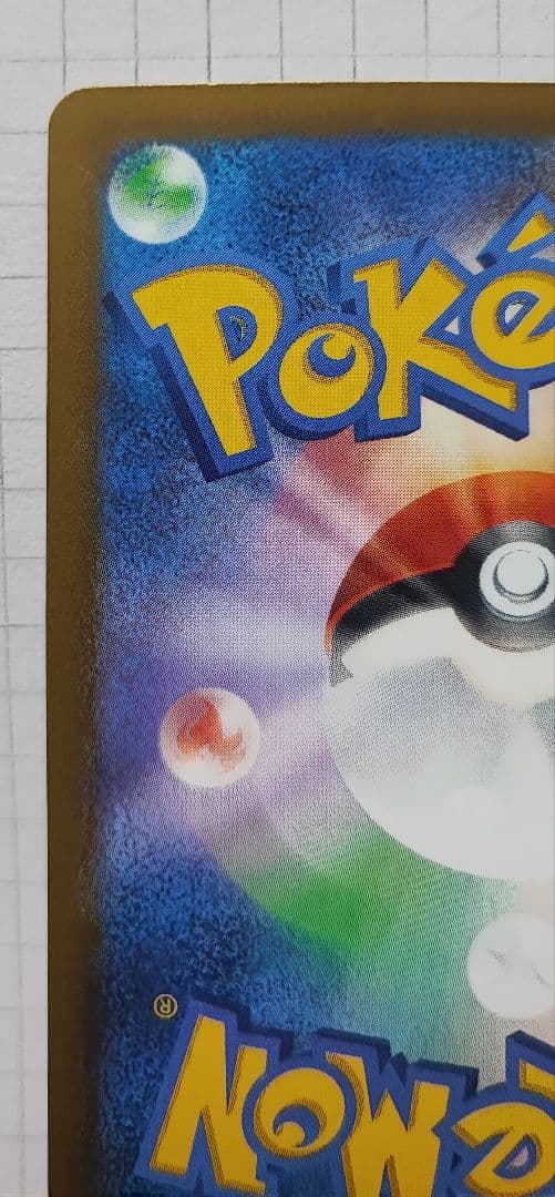 エラーカード カナリィ SAR 希少 レリーフズレ 魂抜け