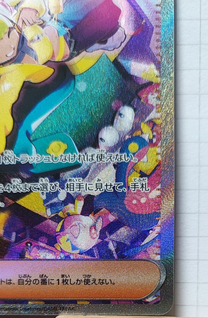 エラーカード カナリィ SAR 希少 レリーフズレ 魂抜け