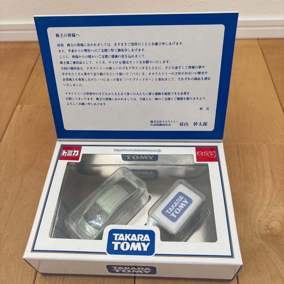 TAKARA TOMY トミカ 株主優待品　10箱セット