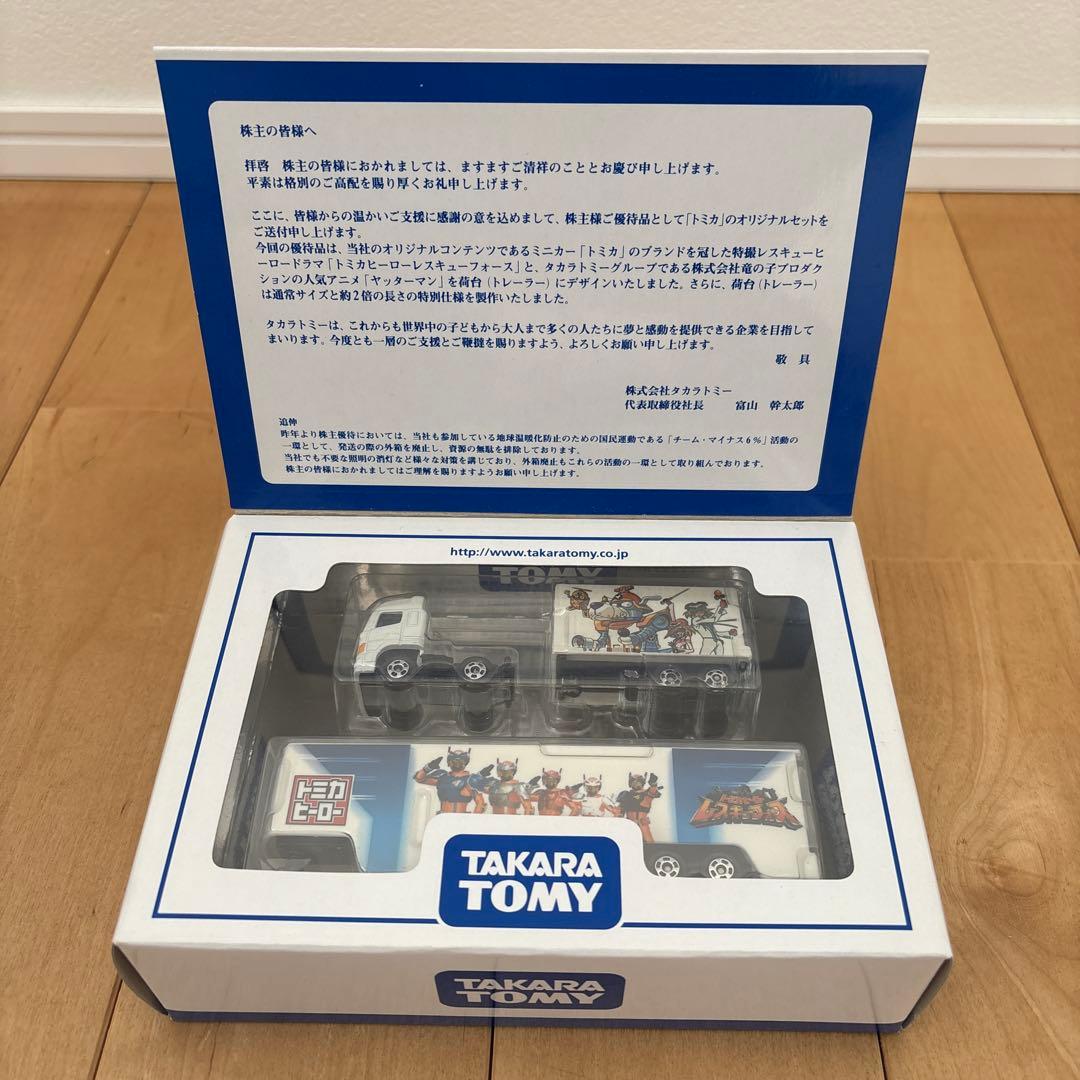 TAKARA TOMY トミカ 株主優待品　10箱セット