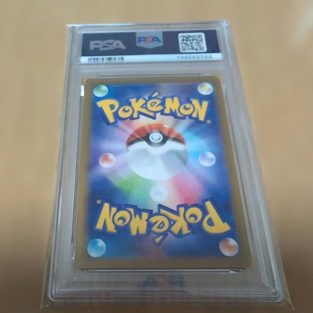 PSA10 リーリエのピッピex SAR