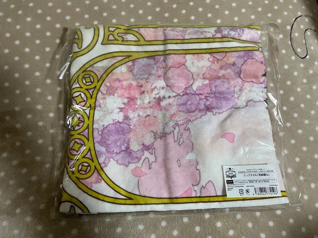 うたのプリンスさまっ♪黒崎蘭丸 タオルセット