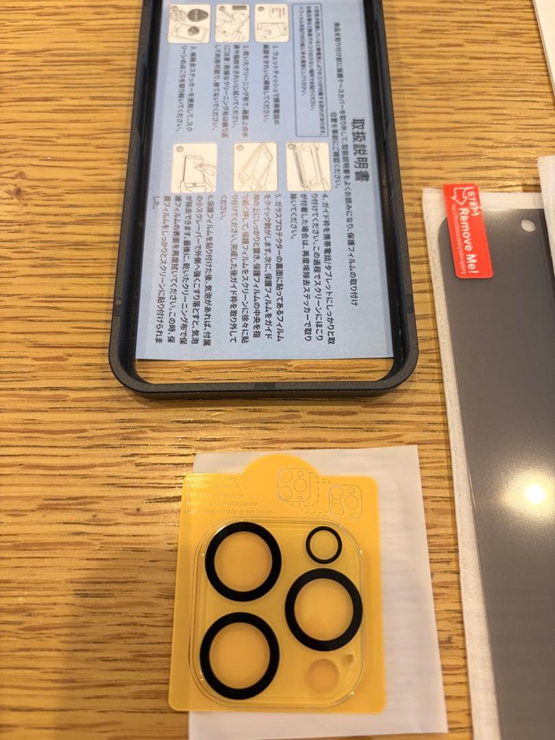 【美品】iPhone 15 Proブルーチタニウム256GB フィルム、ケース込