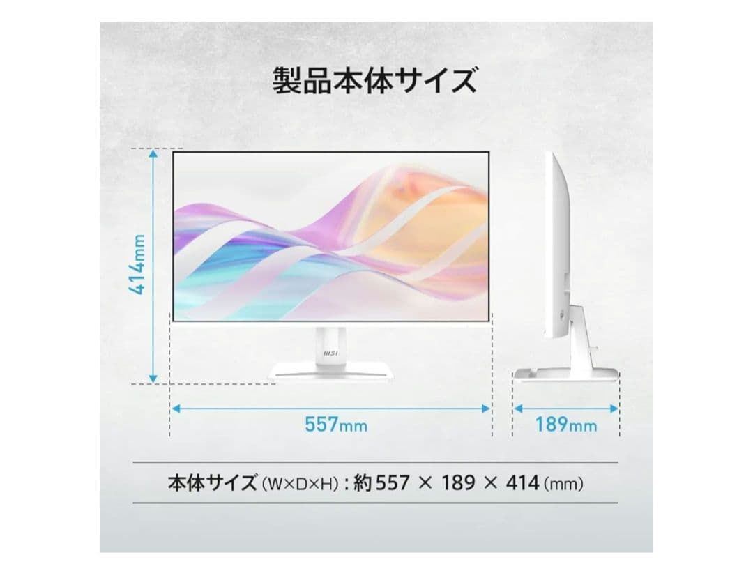 MSI PRO MP251W E2 120hz ホワイトモニター 24.5 新品