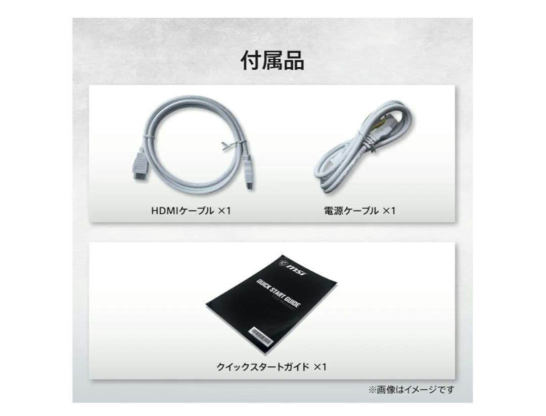 MSI PRO MP251W E2 120hz ホワイトモニター 24.5 新品