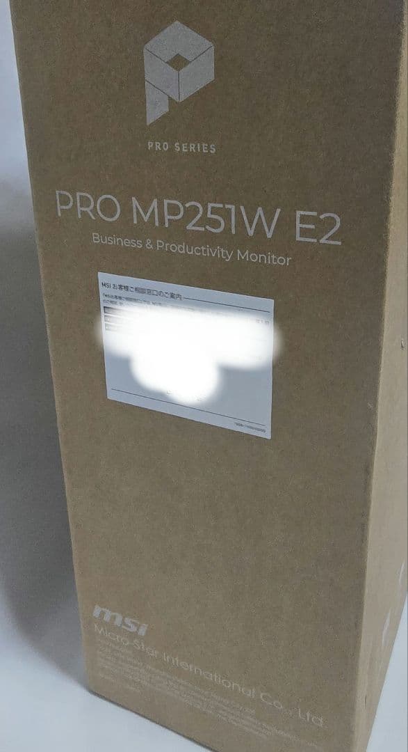 MSI PRO MP251W E2 120hz ホワイトモニター 24.5 新品