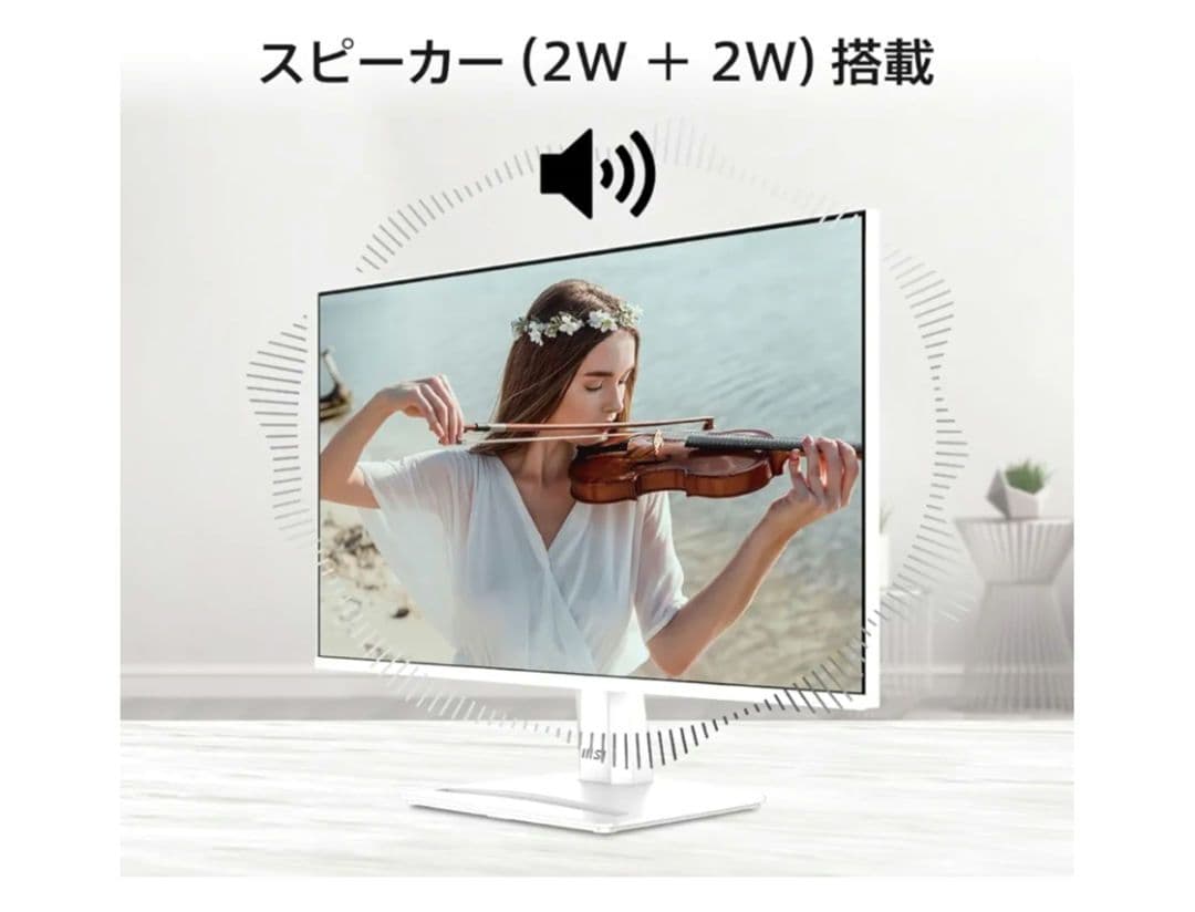 MSI PRO MP251W E2 120hz ホワイトモニター 24.5 新品