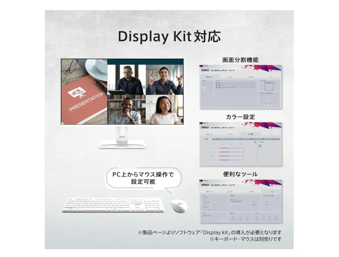 MSI PRO MP251W E2 120hz ホワイトモニター 24.5 新品