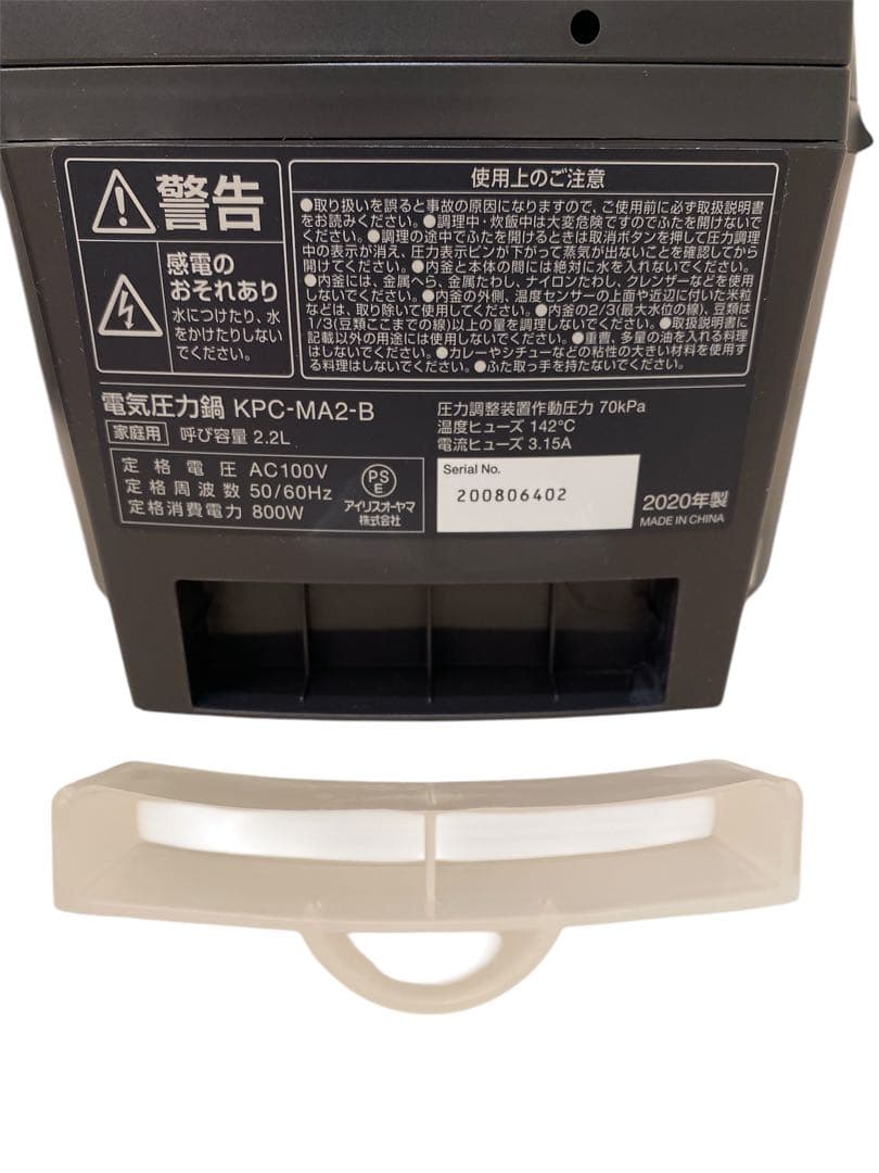 即日発送OK‼️アイリスオーヤマ 電気圧力鍋 KPC-MA2-B