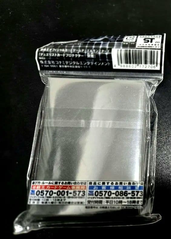 遊戯王　冥闇　未開封公式スリーブ2セット　デュエリストカードプロテクター
