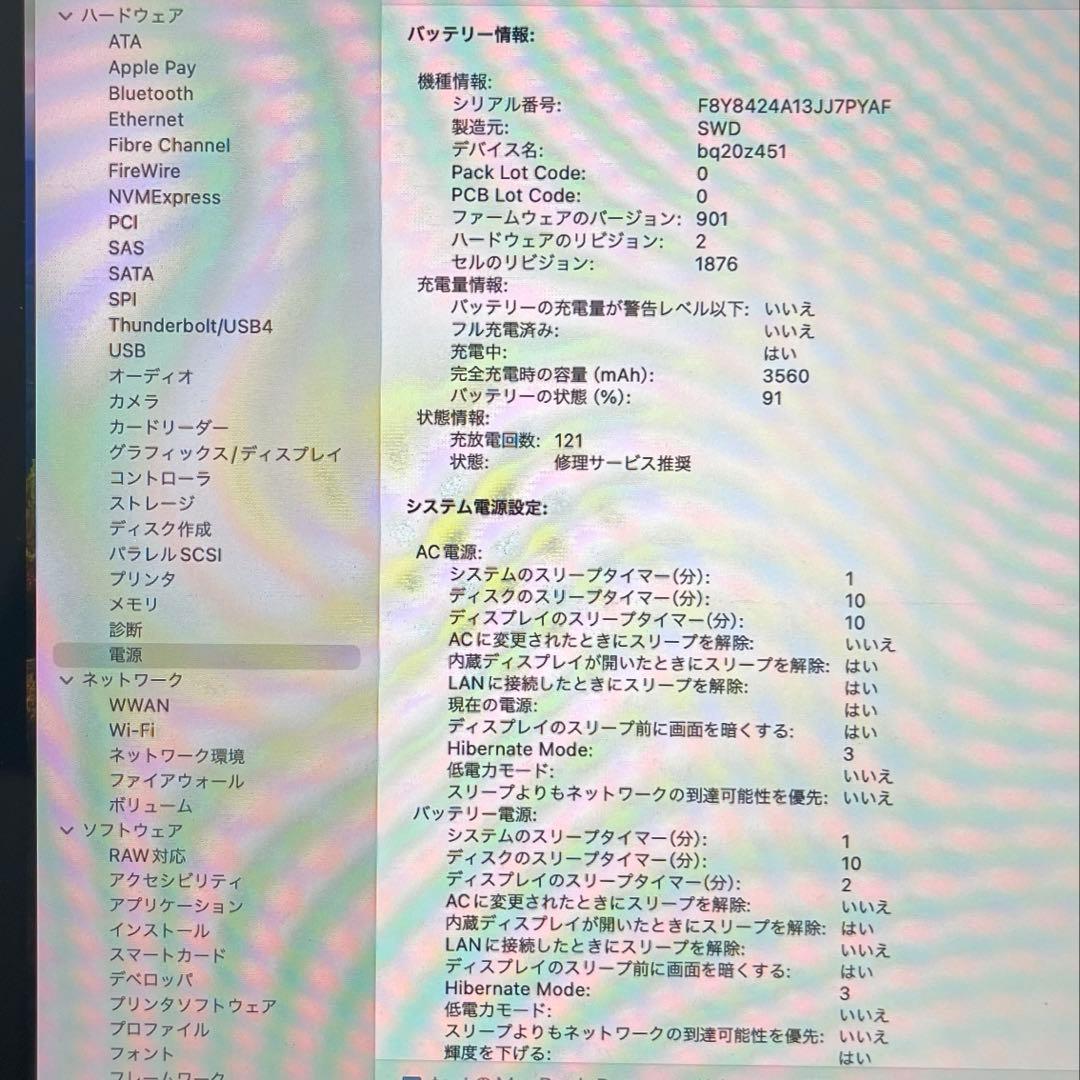 高性能/美品Macbook Pro core i7 16GBメモリ1TB SSD