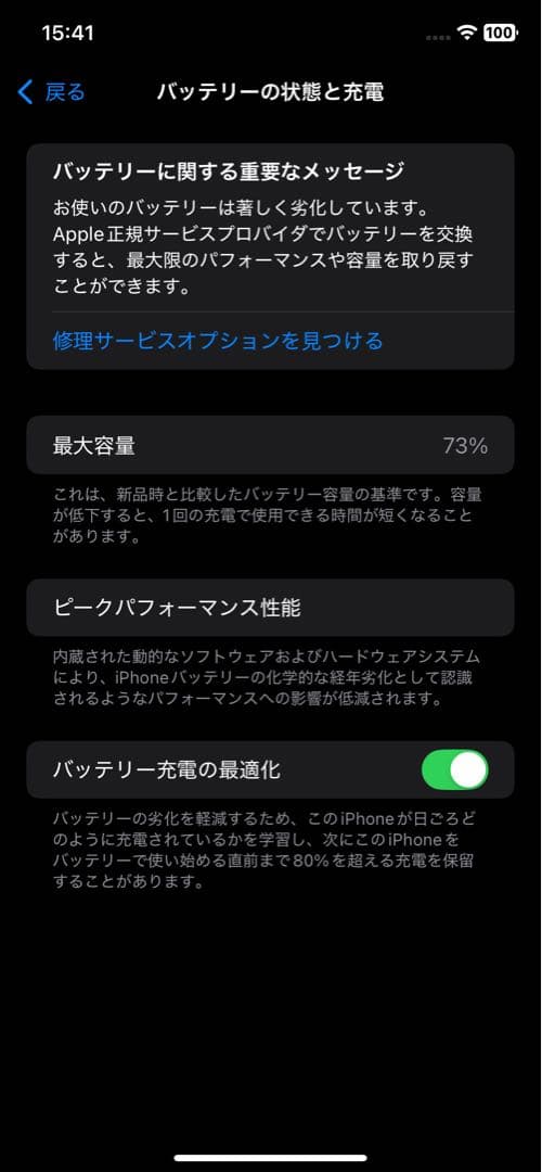 Apple iPhone 11 ラベンダー 本体