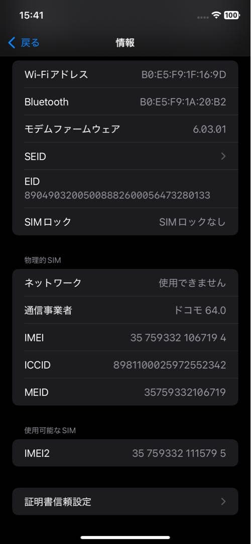 Apple iPhone 11 ラベンダー 本体