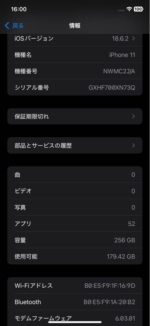 Apple iPhone 11 ラベンダー 本体