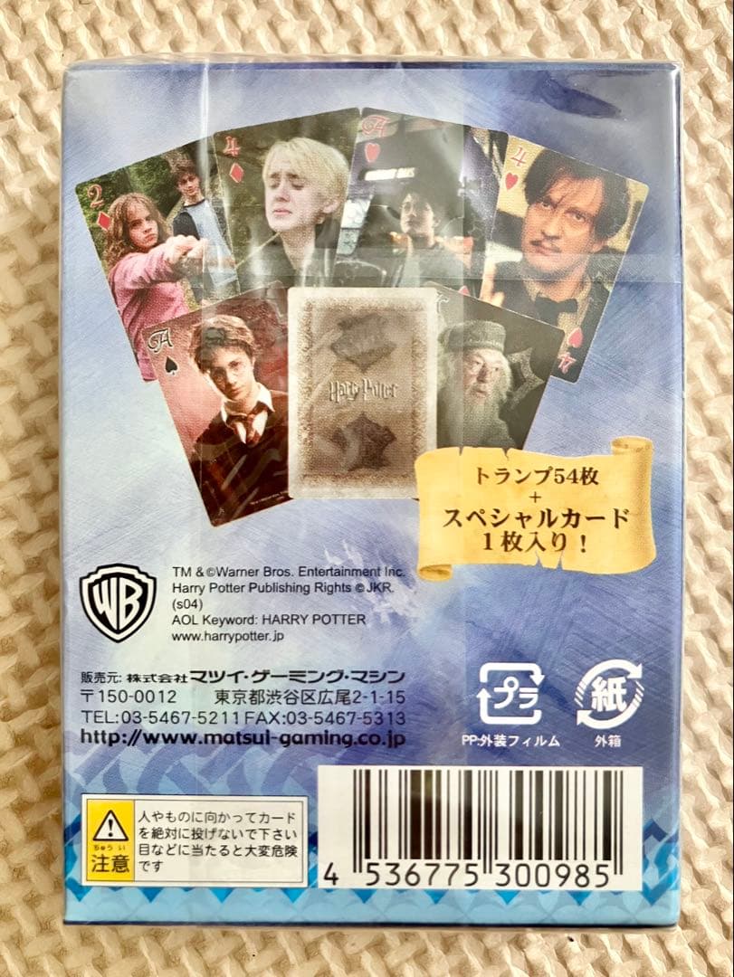 【新品・未開封品】ハリーポッター　アズカバンの囚人　トランプ