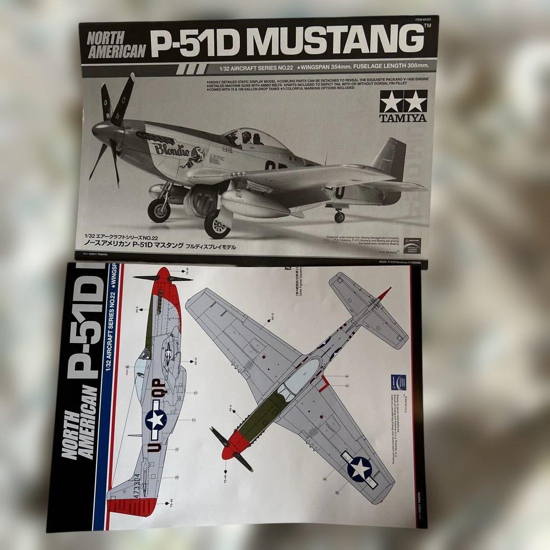 航空機・ヘリコプター TAMIYA P-51D MUSTANG 1/32