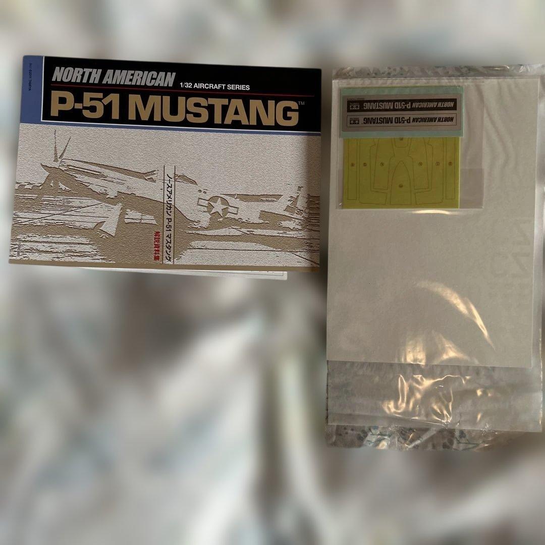 航空機・ヘリコプター TAMIYA P-51D MUSTANG 1/32