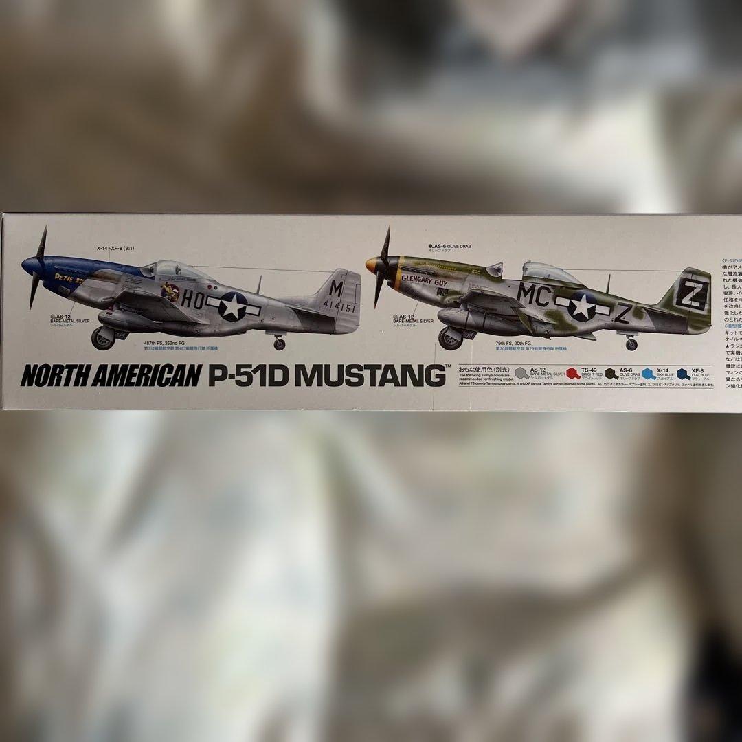 航空機・ヘリコプター TAMIYA P-51D MUSTANG 1/32