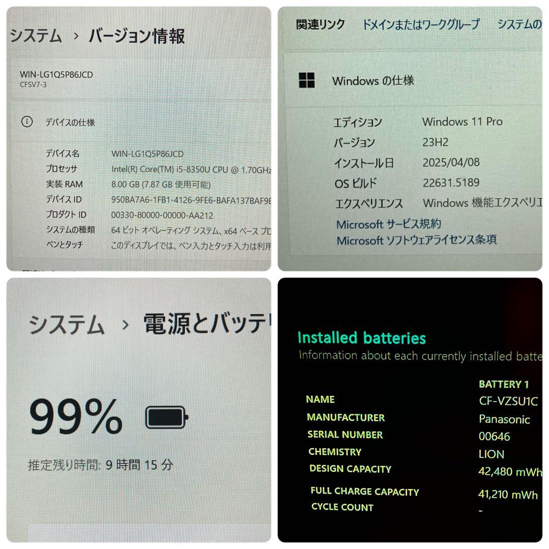 第8世代【美品】レッツノート CF-SV7 core i5 Windows11