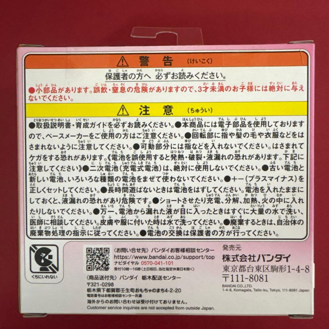 【新品未開封】　たまごっちパラダイス　ピンクランド