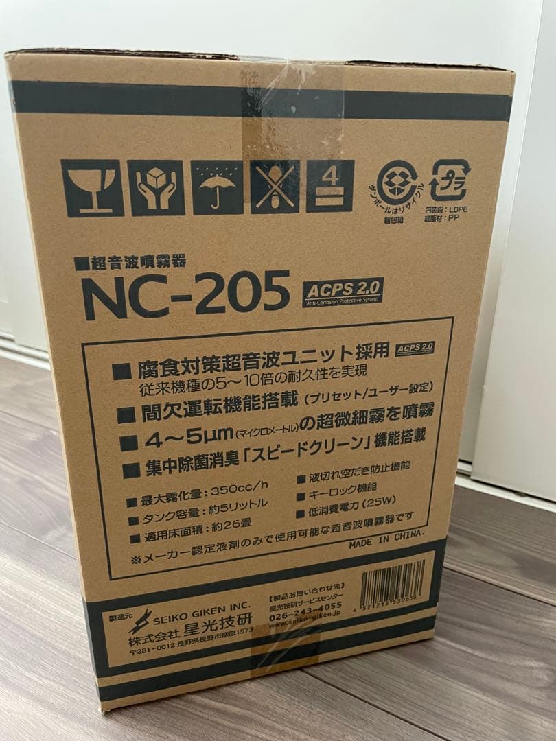 ジアコ SEIKO GIKEN NC-205 超音波加湿器