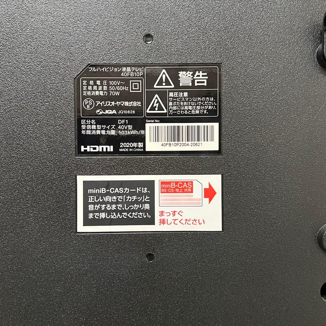 全国送料込❣️アイリスオーヤマ 40V型裏番組録画、外付HDD対応