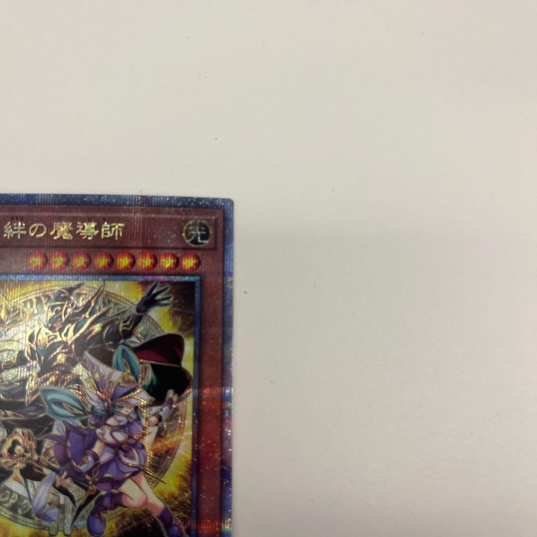 遊戯王 結束と絆の魔導師 25th クオシク 黄色