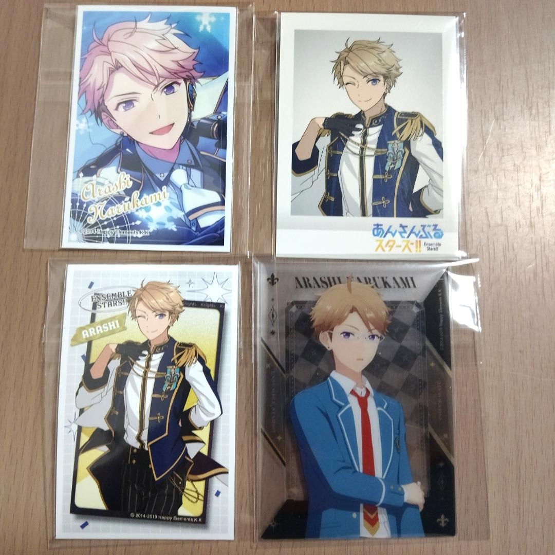 あんスタ　鳴上嵐　249枚　ぱしゃこれ　カード　EMOCA　フォト