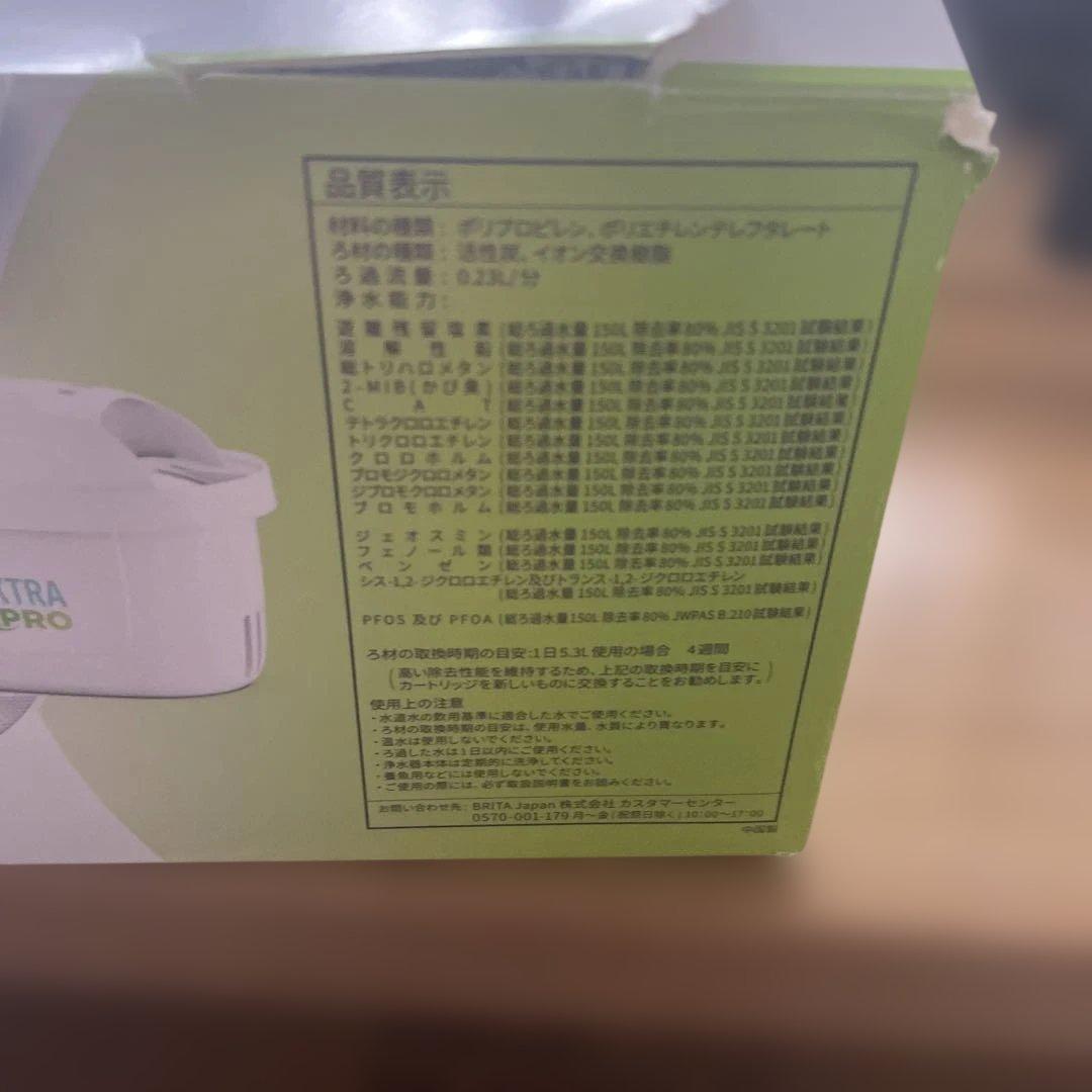 BRITA 浄水フィルター　×8 マクストラプロ　ピュアパフォーマンス