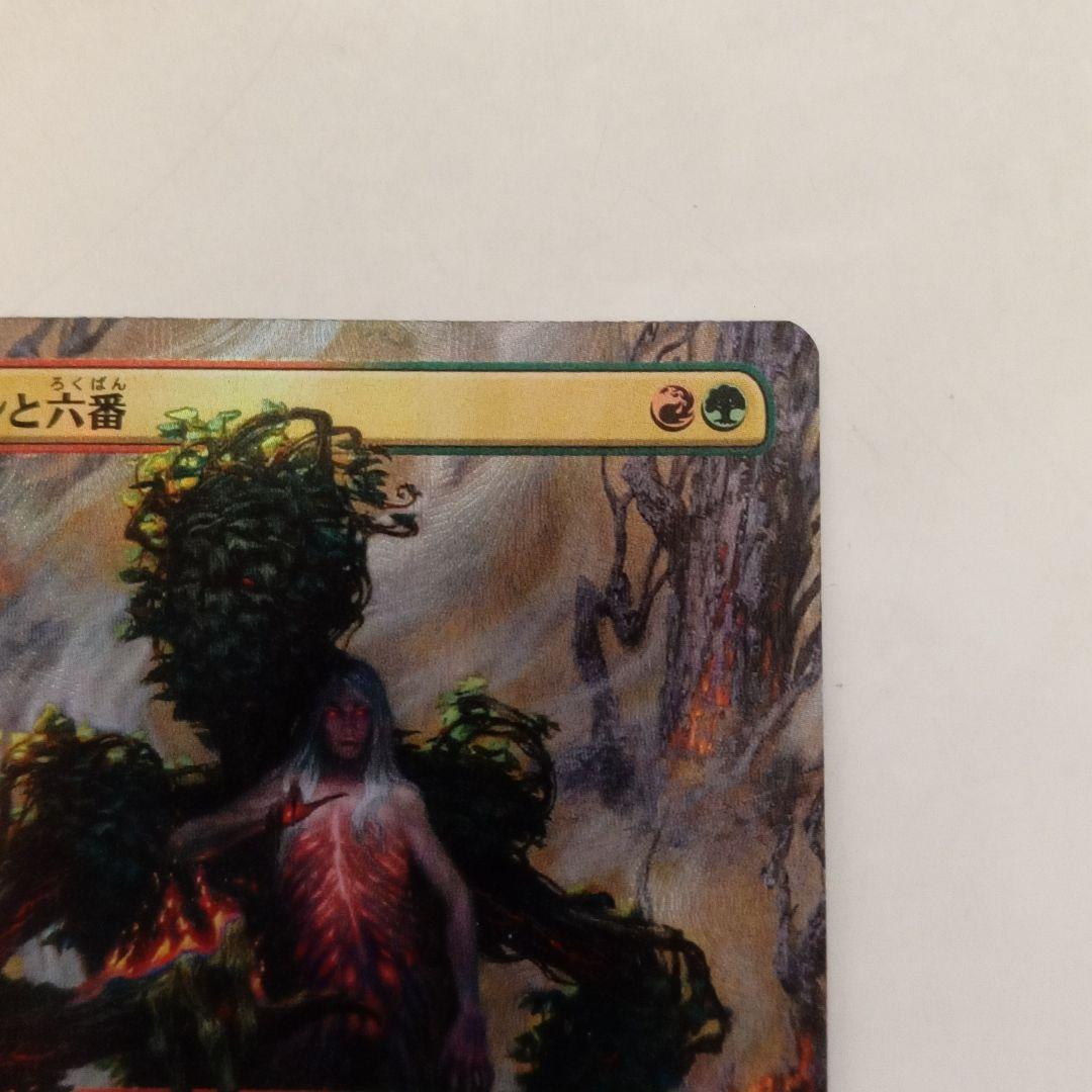 MTG　レンと六番　日本語、テクスチャーFoil